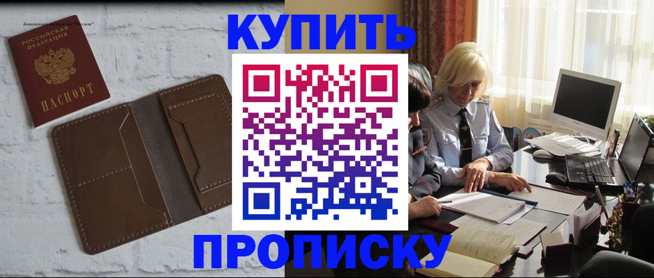 временная регистрация надежно в Суздали