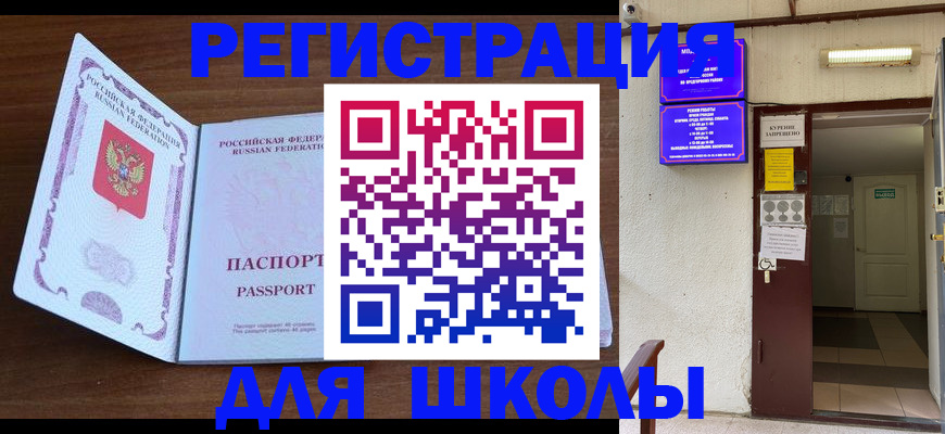 временная регистрация 2025 в Суздали