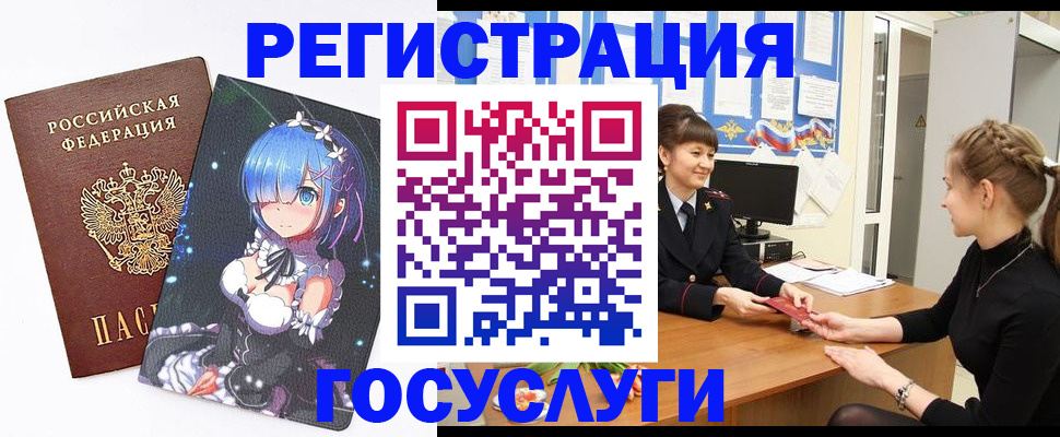 прописка штамп в Суздали